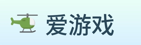 爱游戏 logo